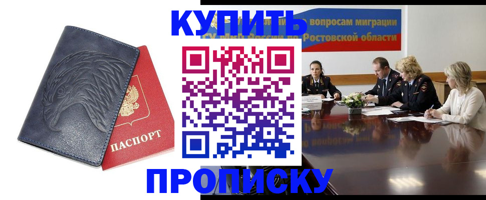 временная регистрация госуслуги в Рудне